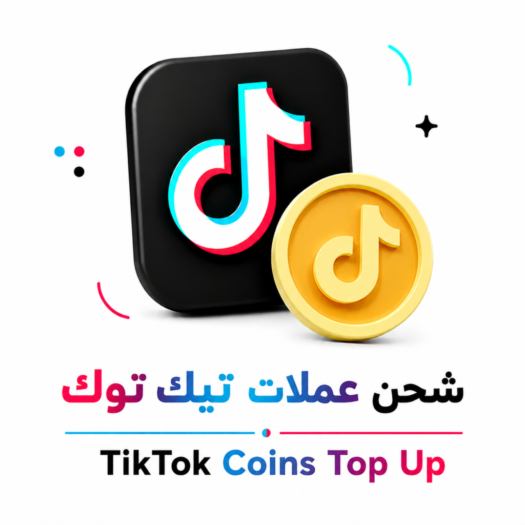 شحن عملات تيك توك