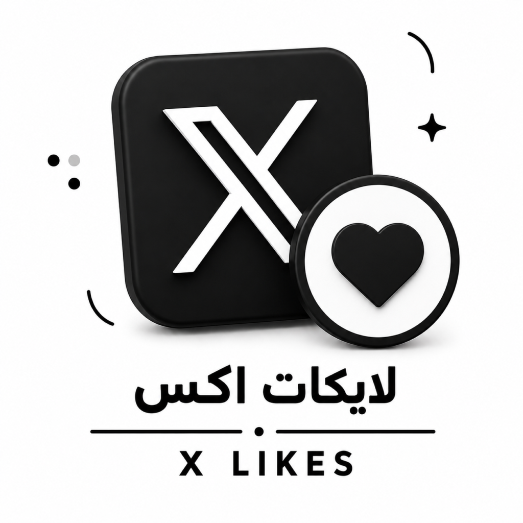 لايكات اكس تويتر